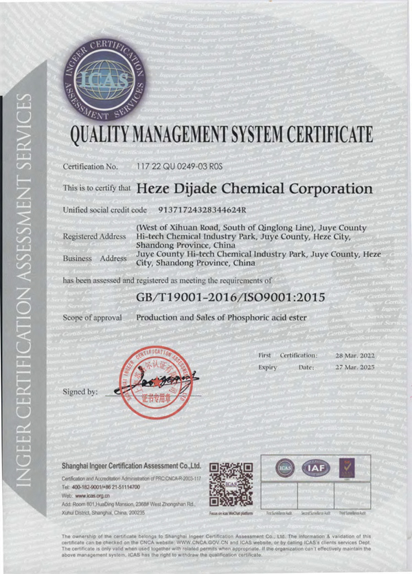 QUALITY MANAGEMENT SYSTEM CERTIFICATE